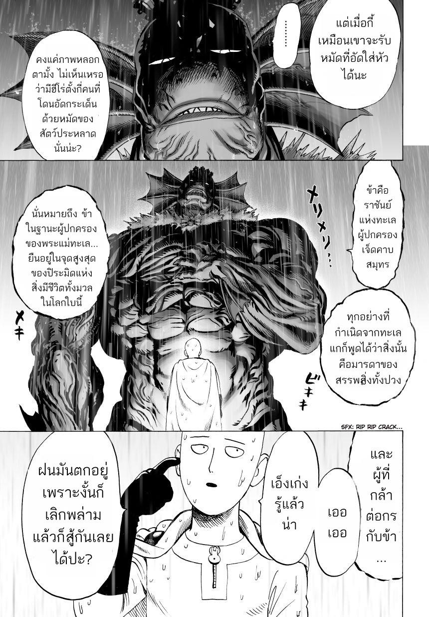 One Punch Man Chap 27.5 - Next Chap 28.5