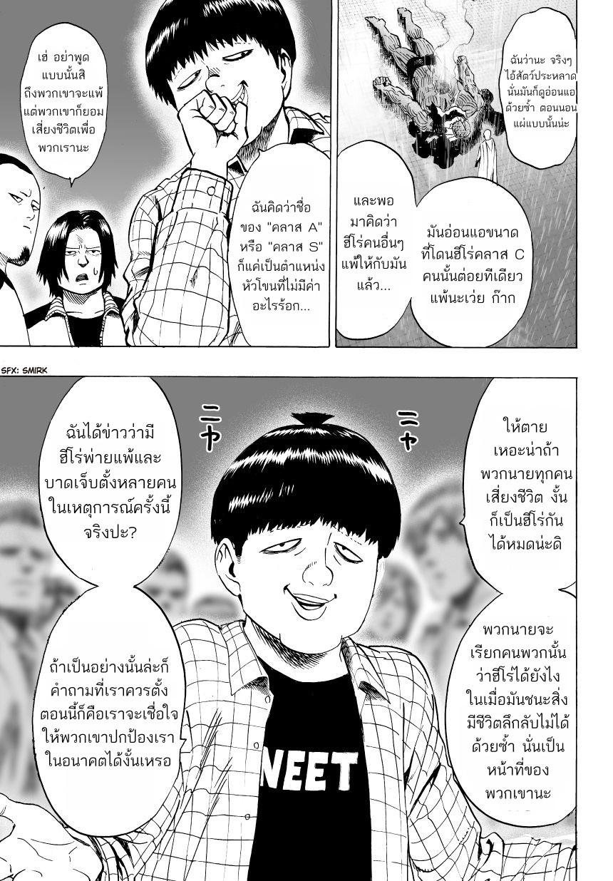 One Punch Man Chap 27.5 - Next Chap 28.5