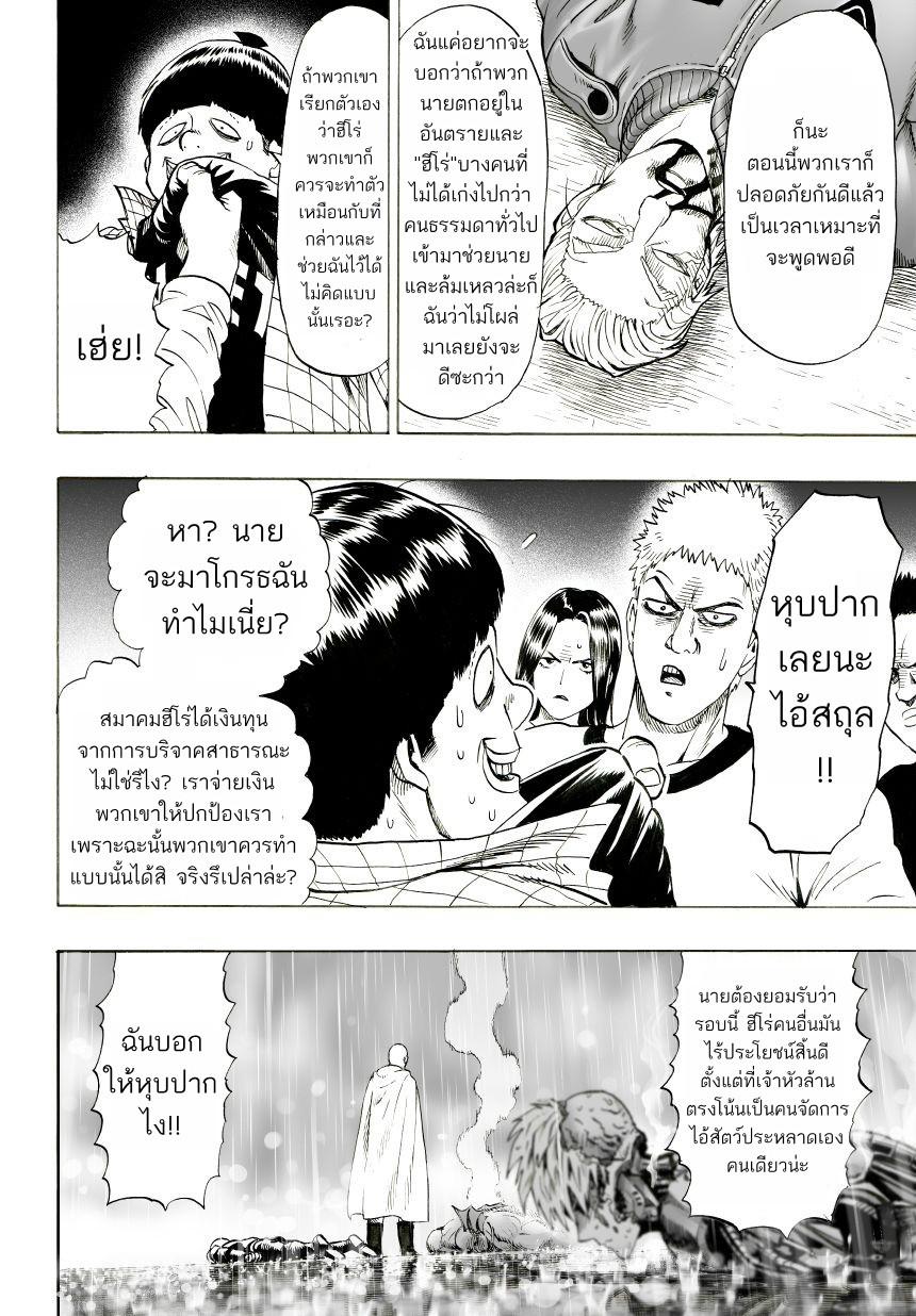 One Punch Man Chap 27.5 - Next Chap 28.5