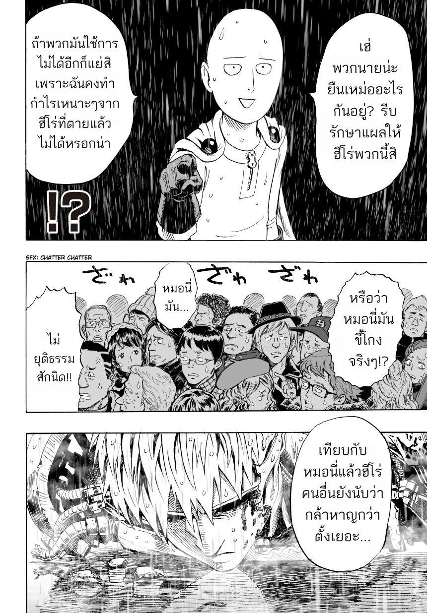 One Punch Man Chap 27.5 - Next Chap 28.5