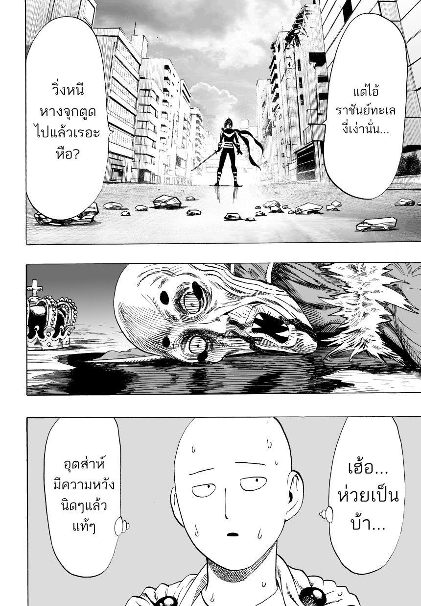 One Punch Man Chap 27.5 - Next Chap 28.5