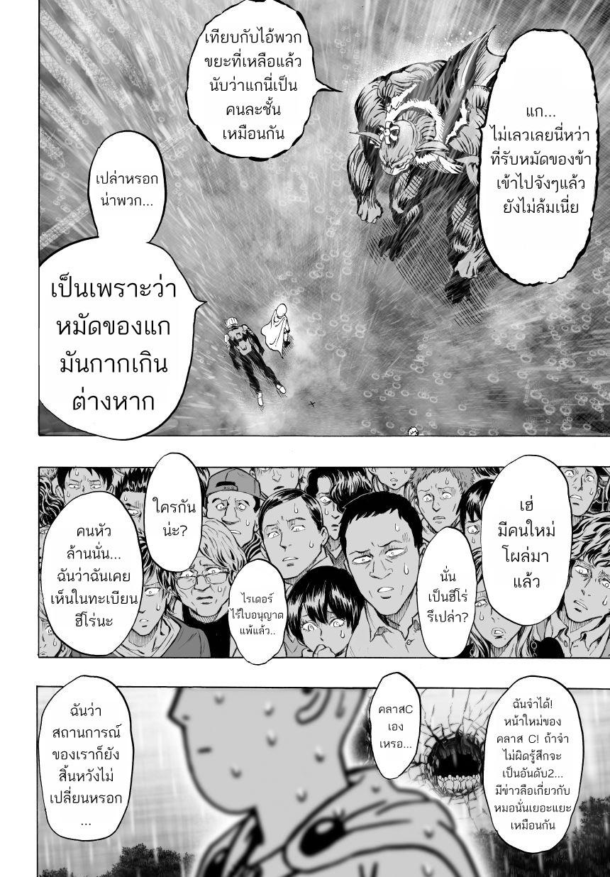 One Punch Man Chap 27.5 - Next Chap 28.5