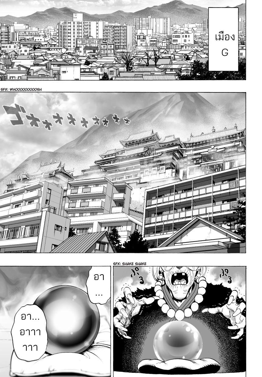 One Punch Man Chap 27.5 - Next Chap 28.5
