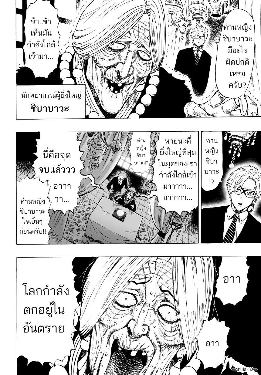 One Punch Man Chap 27.5 - Next Chap 28.5