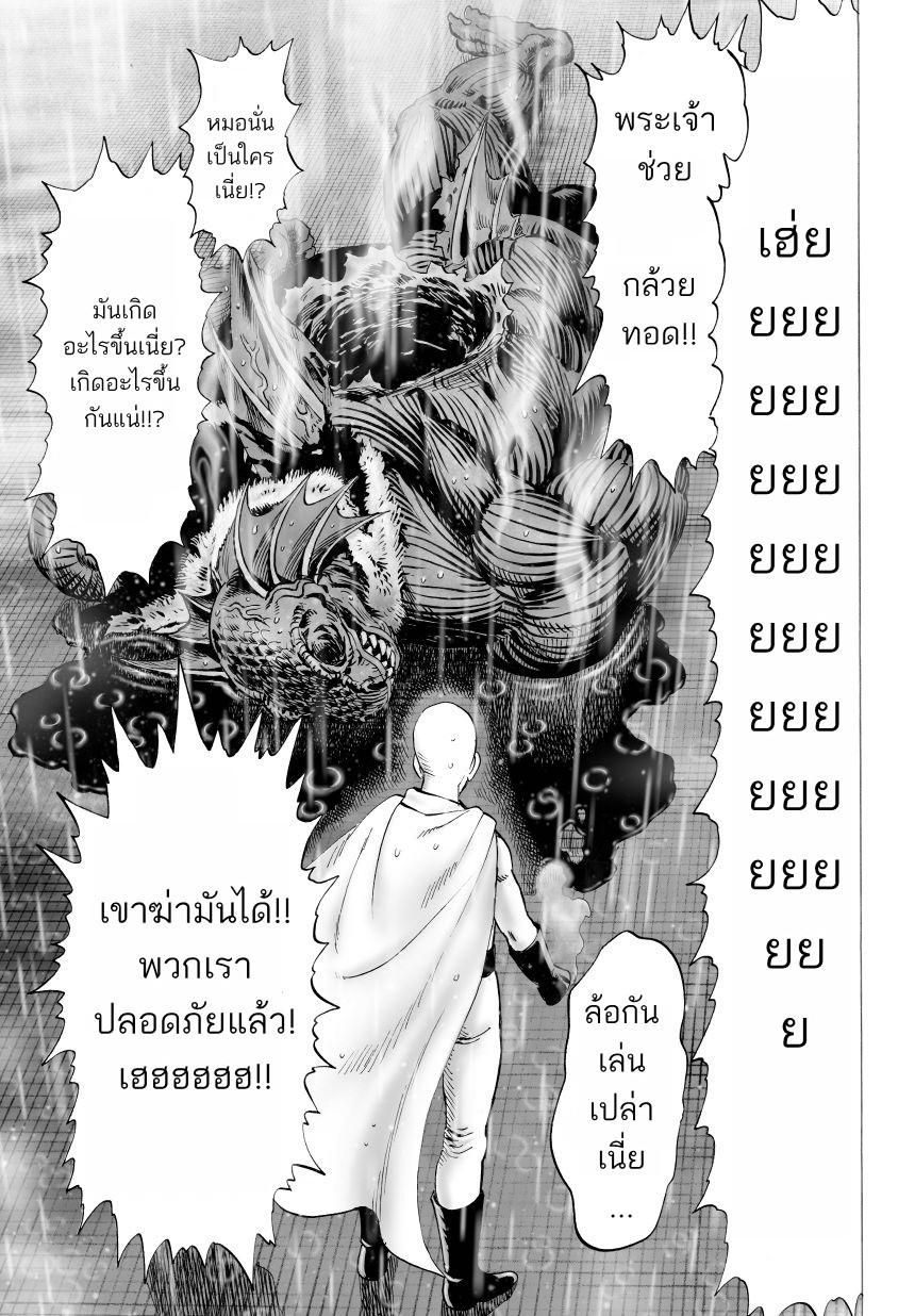 One Punch Man Chap 27.5 - Next Chap 28.5