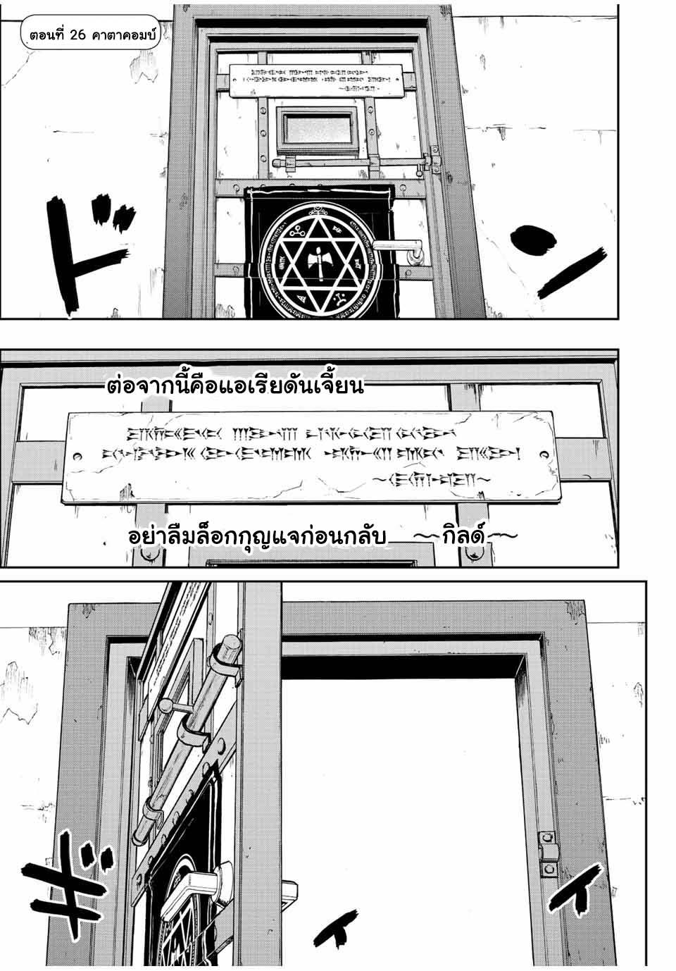 Dame Skill “Jidou Kinou” Ga Kakusei Shimashita Chap 26 - Next Chap 27