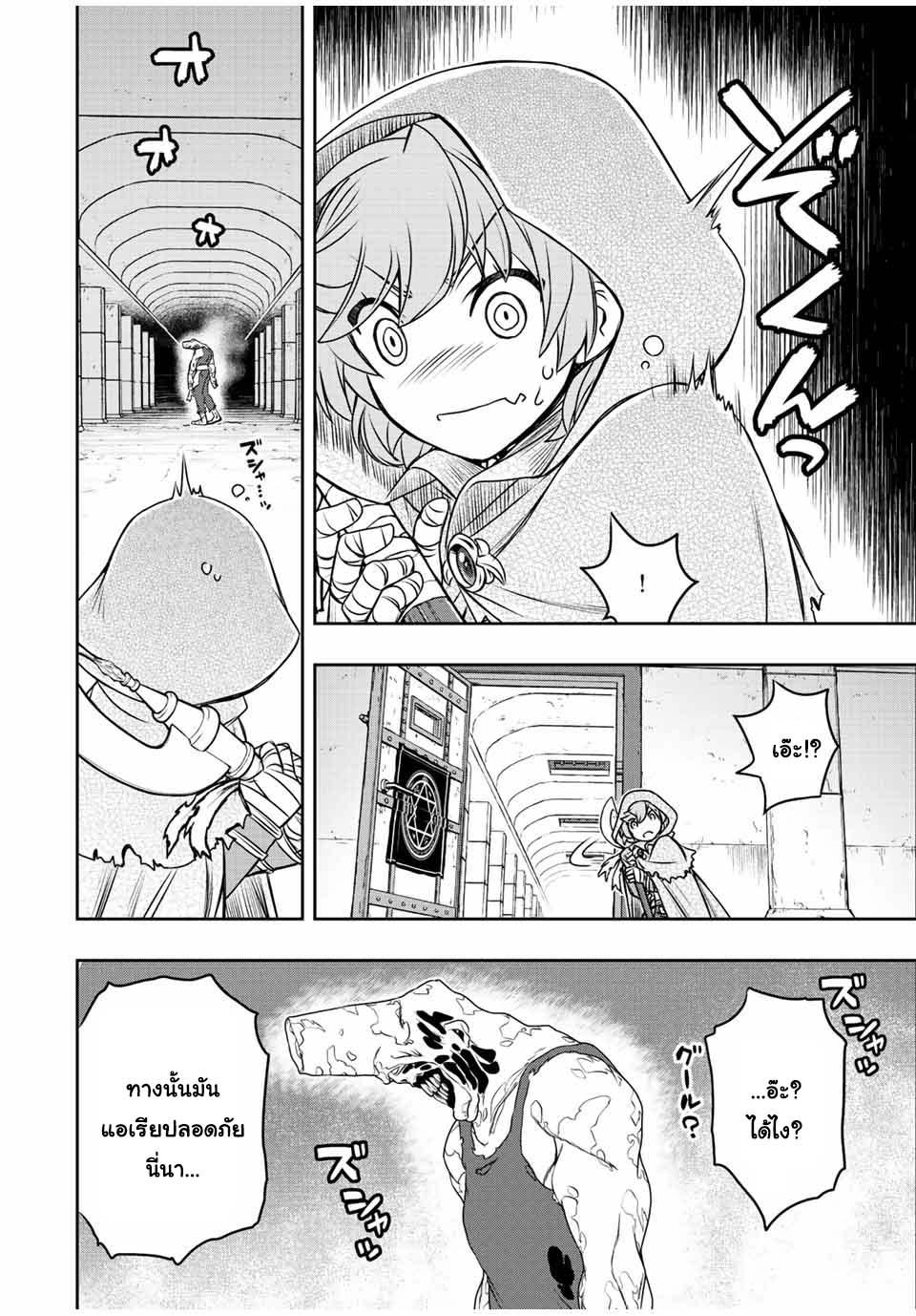 Dame Skill “Jidou Kinou” Ga Kakusei Shimashita Chap 26 - Next Chap 27