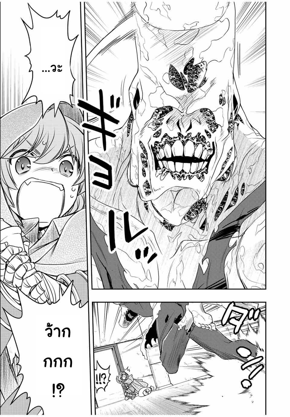 Dame Skill “Jidou Kinou” Ga Kakusei Shimashita Chap 26 - Next Chap 27