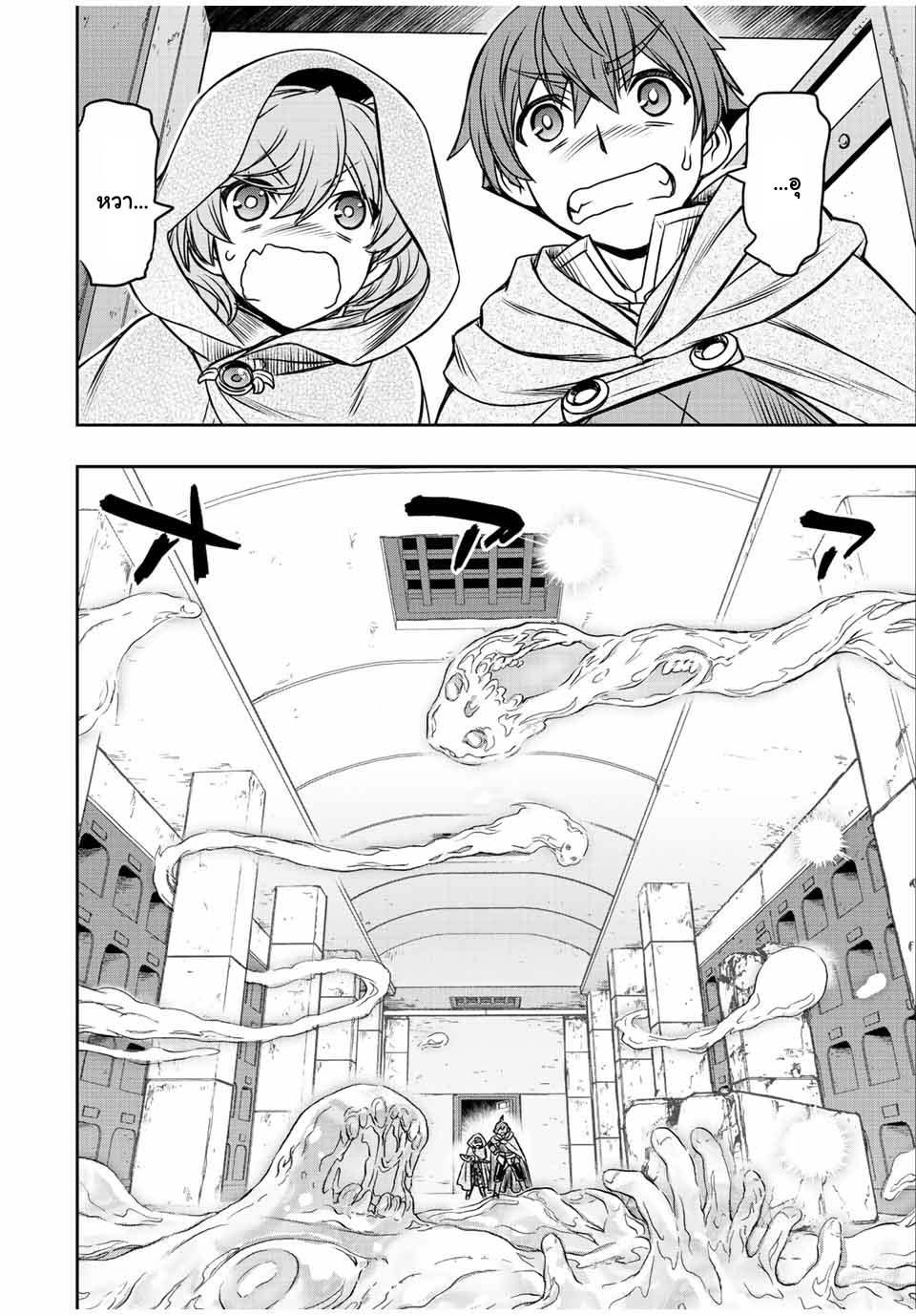 Dame Skill “Jidou Kinou” Ga Kakusei Shimashita Chap 26 - Next Chap 27