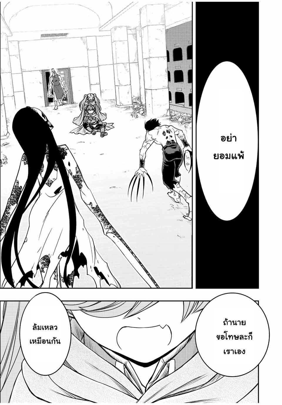Dame Skill “Jidou Kinou” Ga Kakusei Shimashita Chap 26 - Next Chap 27