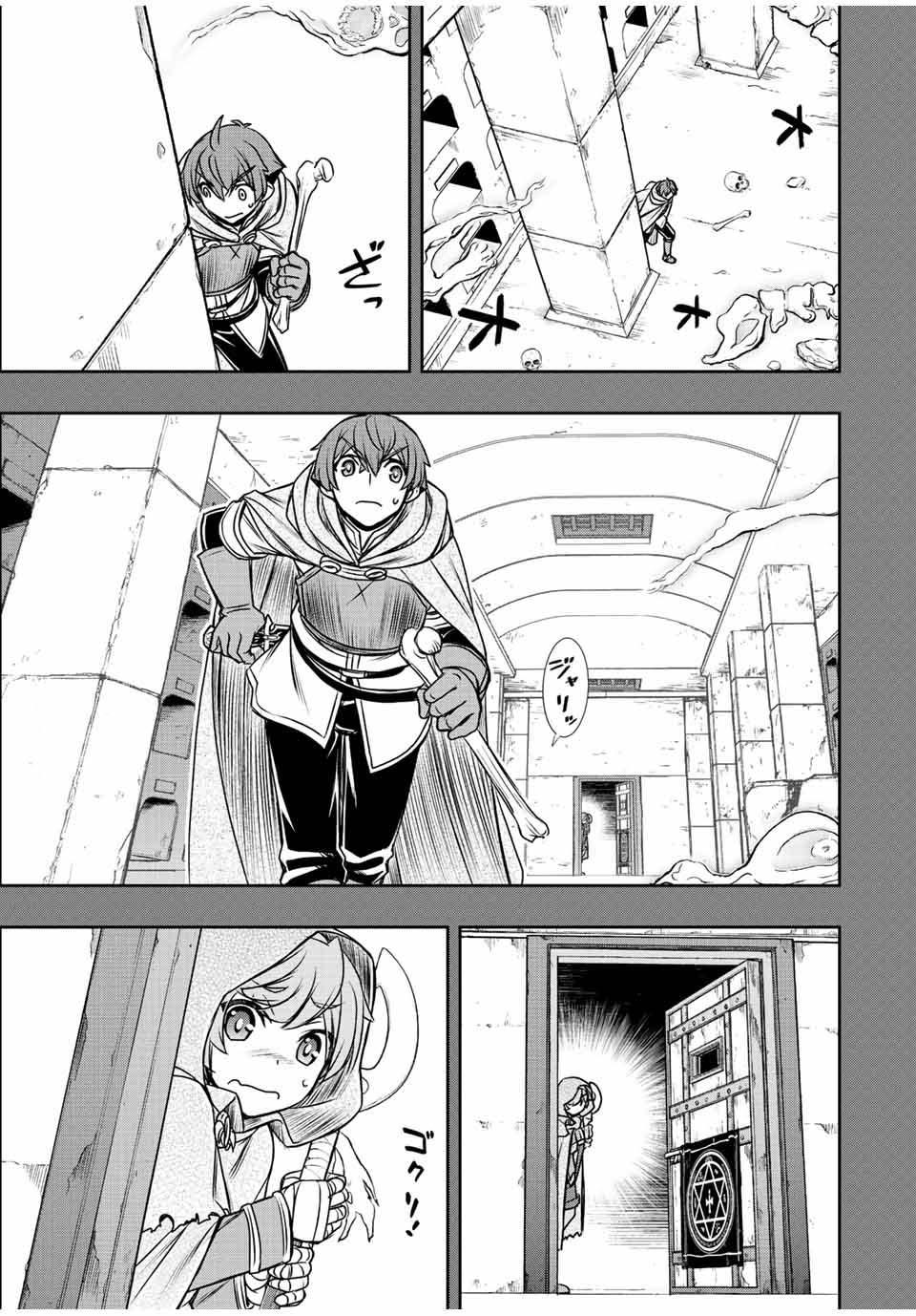 Dame Skill “Jidou Kinou” Ga Kakusei Shimashita Chap 26 - Next Chap 27