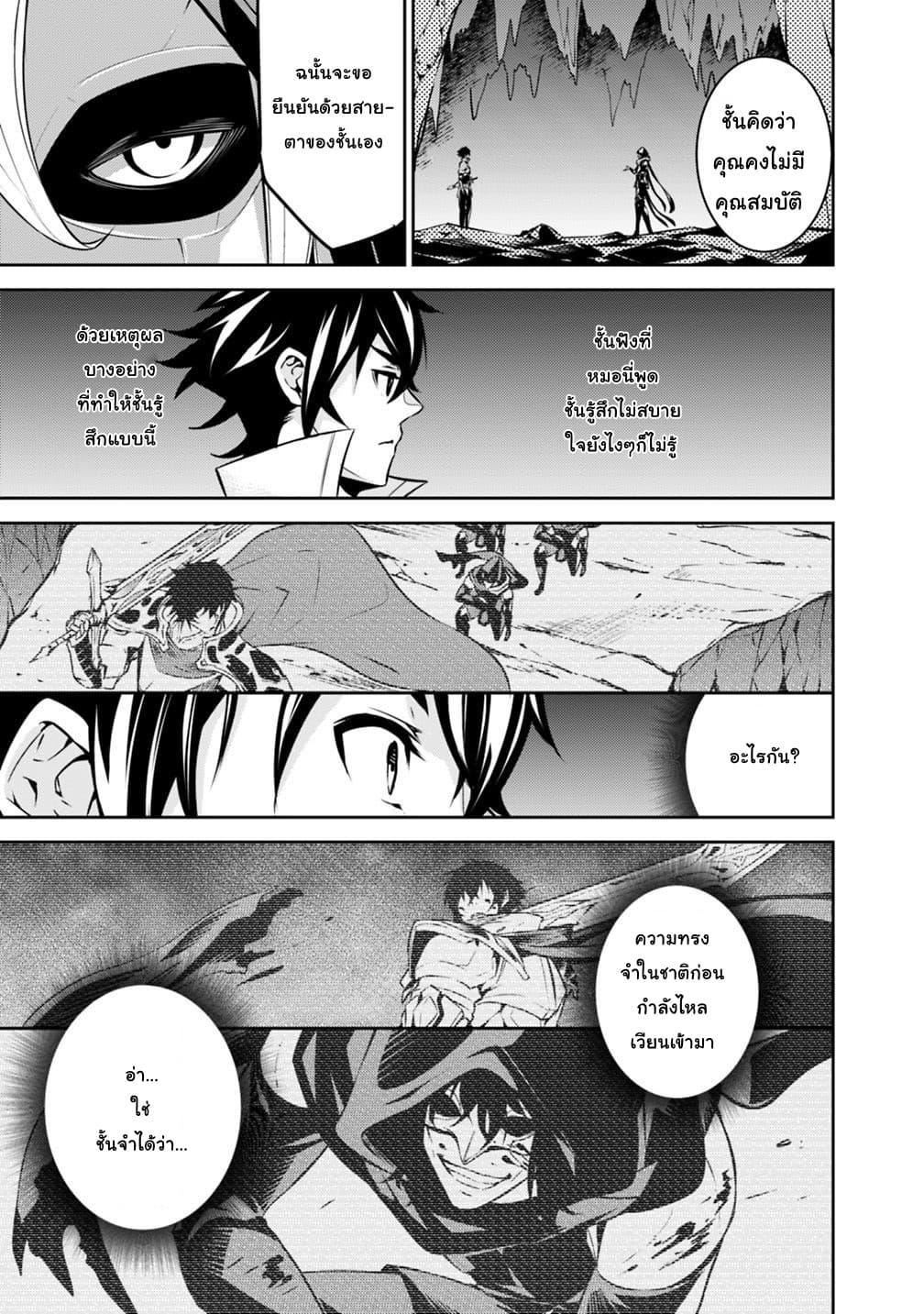 Shijou Saikyou no Mahou Kenshi Chap 19 - Next Chap 20