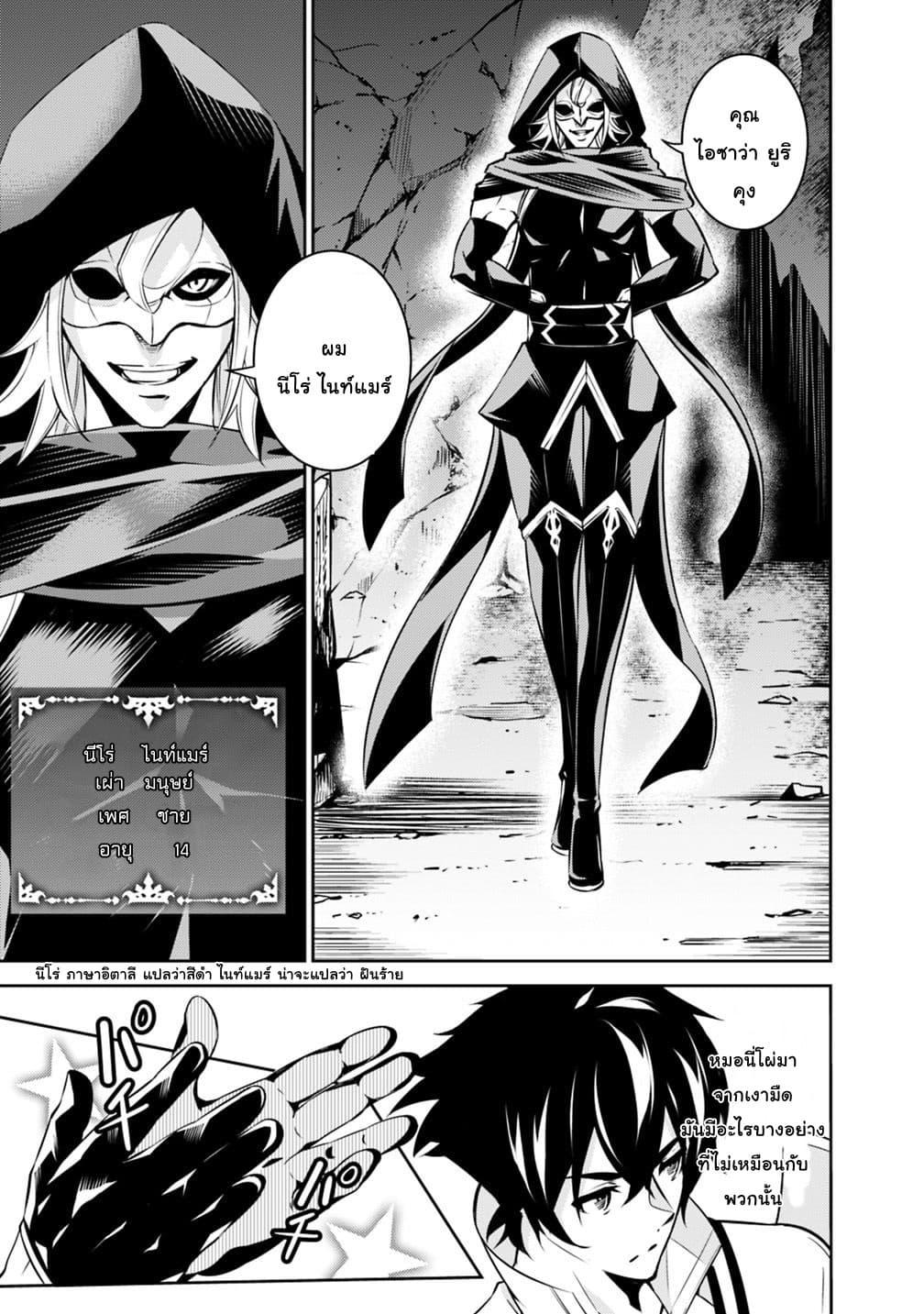 Shijou Saikyou no Mahou Kenshi Chap 19 - Next Chap 20