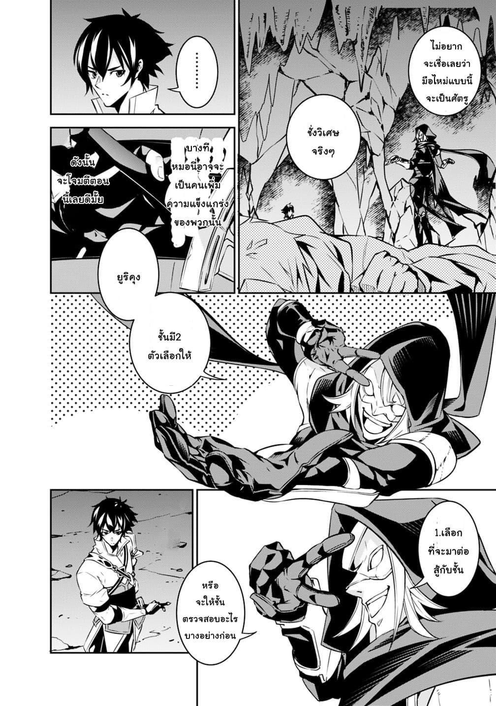 Shijou Saikyou no Mahou Kenshi Chap 19 - Next Chap 20