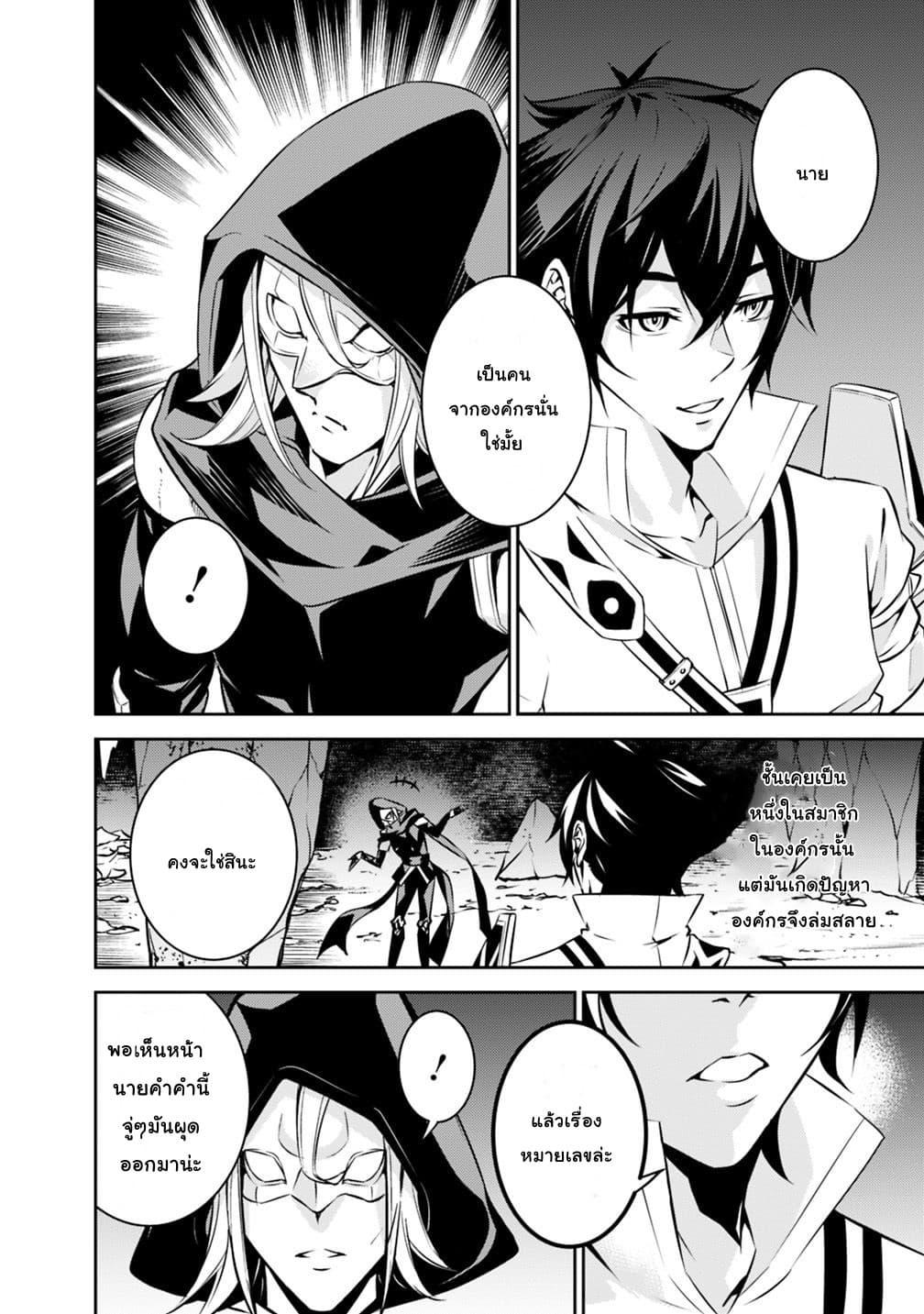Shijou Saikyou no Mahou Kenshi Chap 19 - Next Chap 20