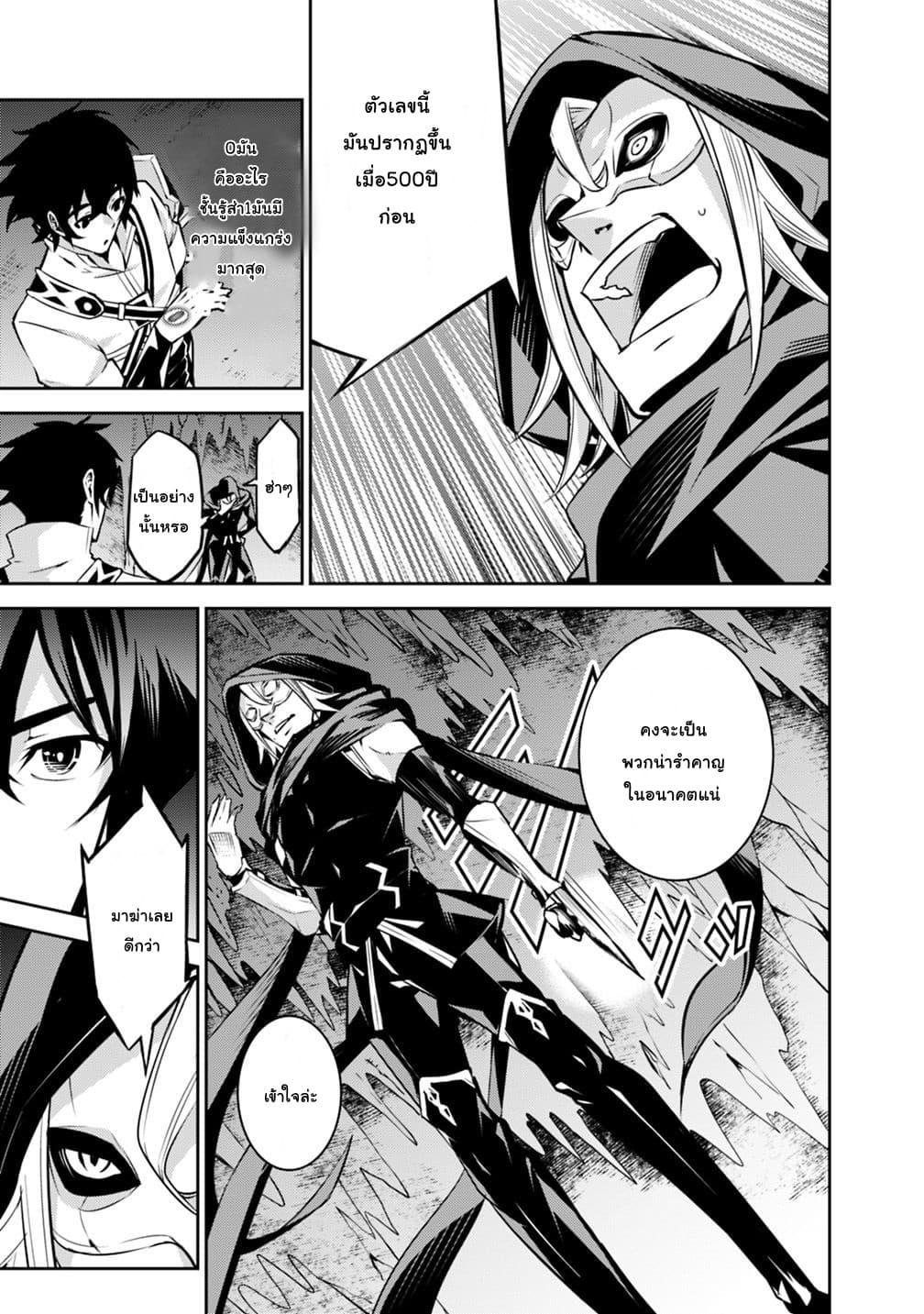 Shijou Saikyou no Mahou Kenshi Chap 19 - Next Chap 20