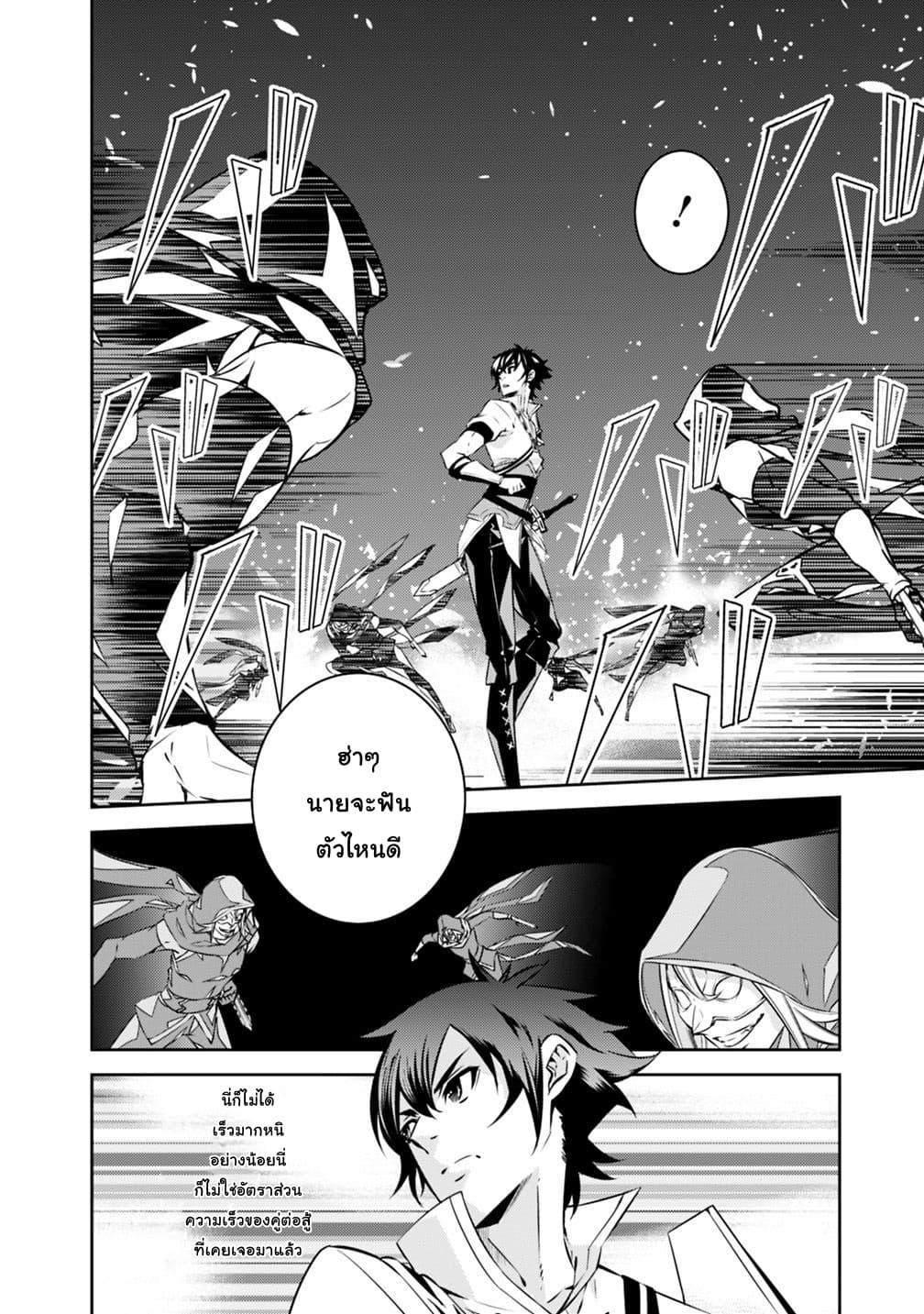 Shijou Saikyou no Mahou Kenshi Chap 19 - Next Chap 20