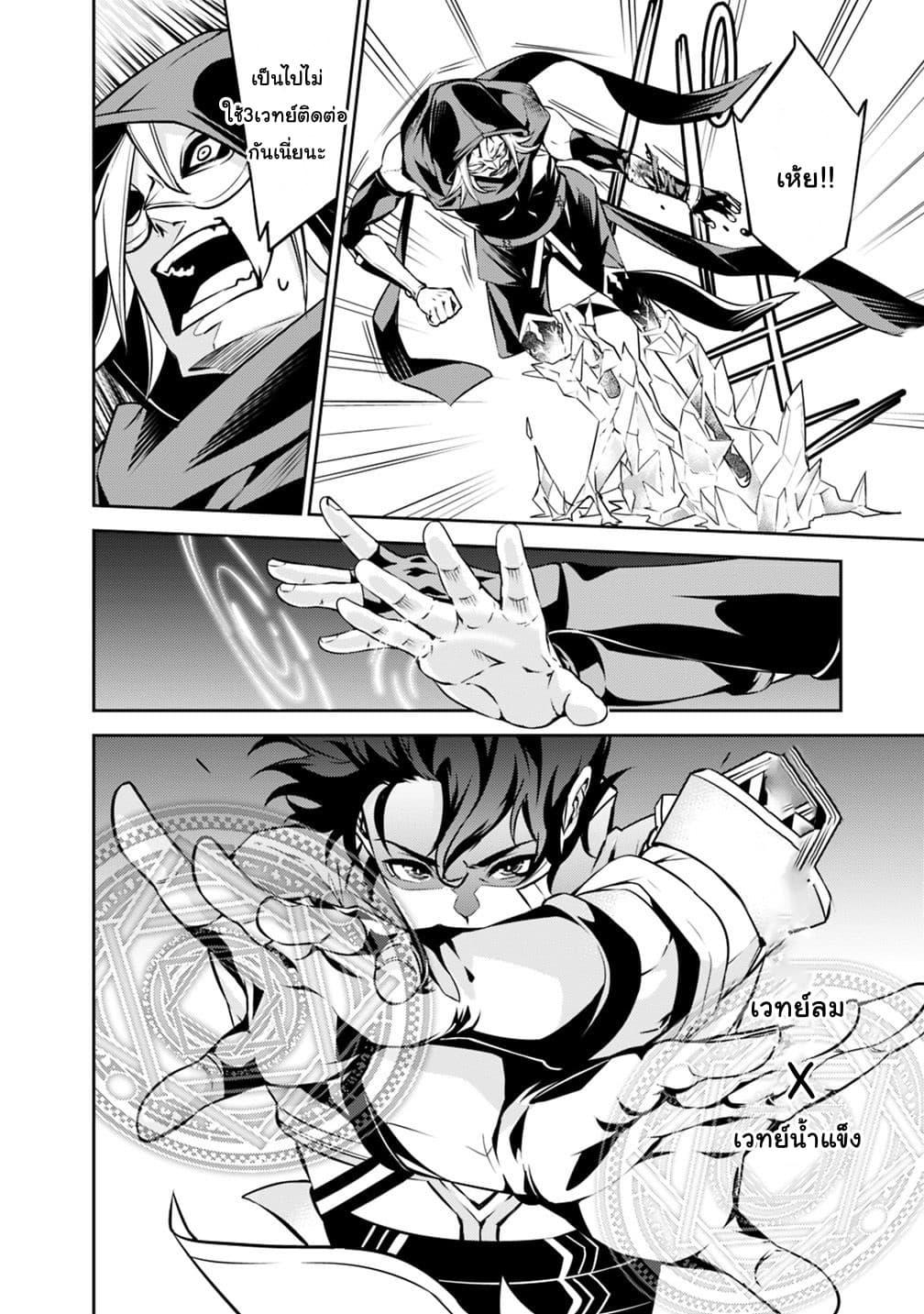 Shijou Saikyou no Mahou Kenshi Chap 19 - Next Chap 20