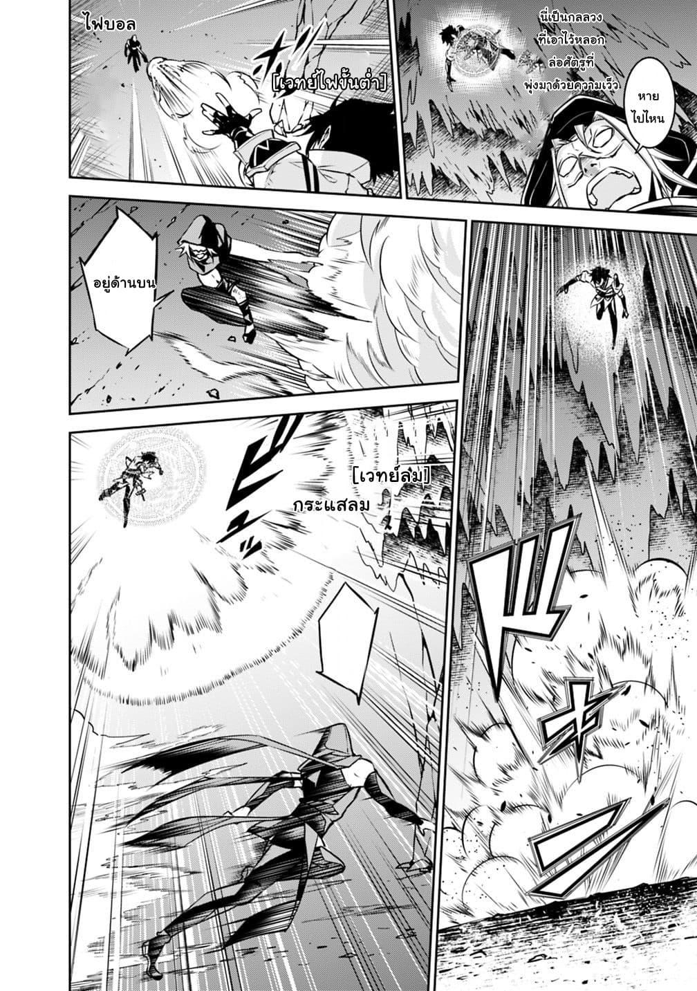 Shijou Saikyou no Mahou Kenshi Chap 19 - Next Chap 20