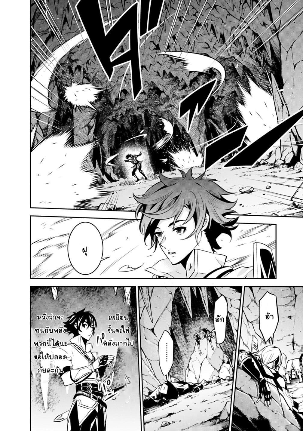Shijou Saikyou no Mahou Kenshi Chap 19 - Next Chap 20