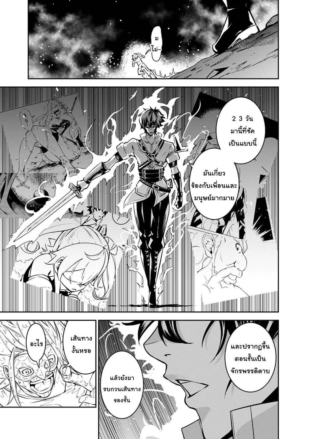 Shijou Saikyou no Mahou Kenshi Chap 19 - Next Chap 20