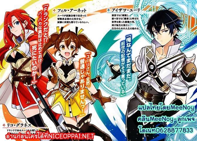 Shijou Saikyou no Mahou Kenshi Chap 19 - Next Chap 20