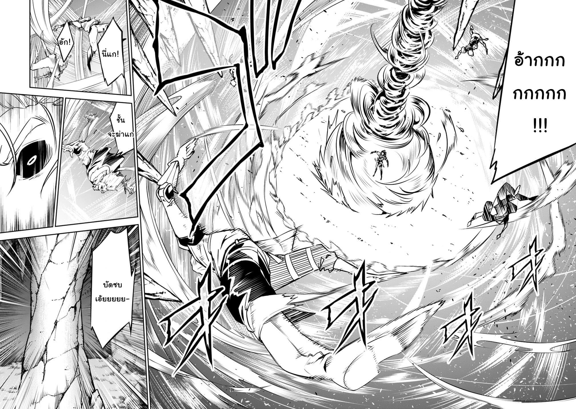 Shijou Saikyou no Mahou Kenshi Chap 19 - Next Chap 20