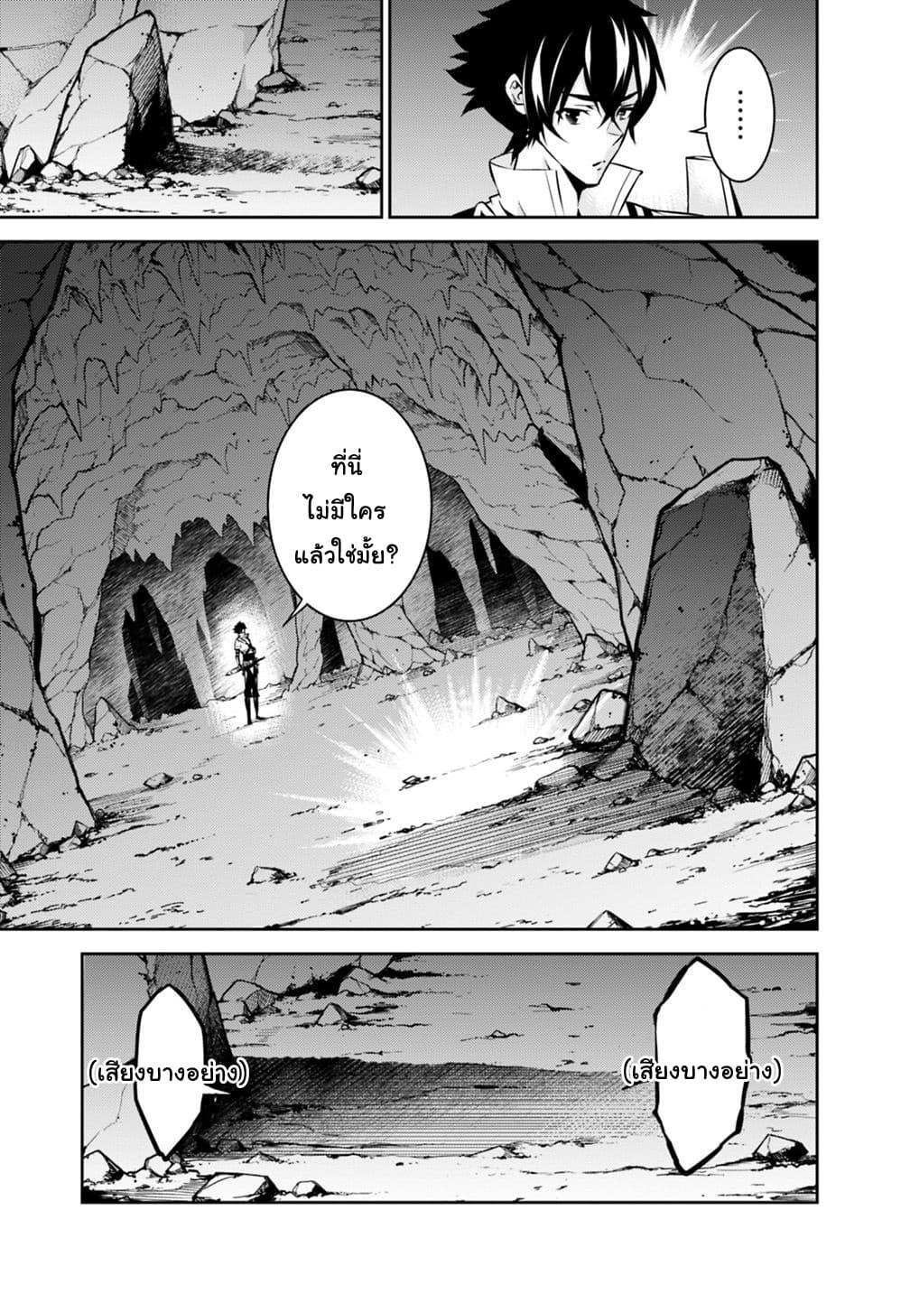 Shijou Saikyou no Mahou Kenshi Chap 19 - Next Chap 20
