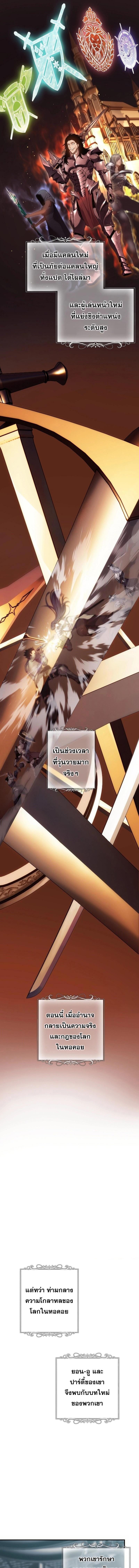 Ranker Who Lives A Second Time Chap 162 - Next Chap 163