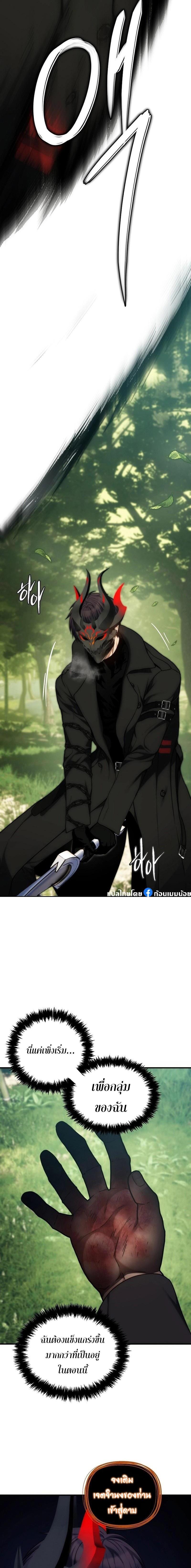 Ranker Who Lives A Second Time Chap 162 - Next Chap 163