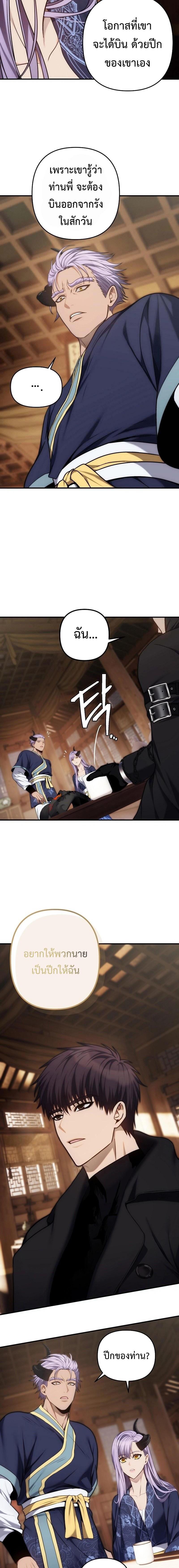 Ranker Who Lives A Second Time Chap 162 - Next Chap 163