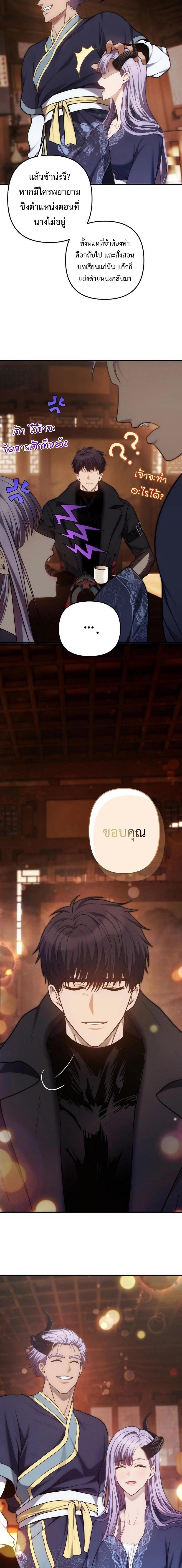 Ranker Who Lives A Second Time Chap 162 - Next Chap 163