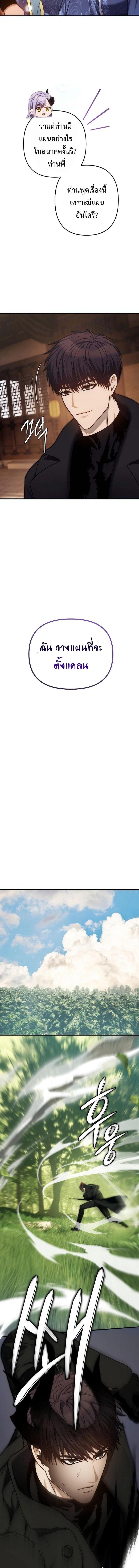 Ranker Who Lives A Second Time Chap 162 - Next Chap 163