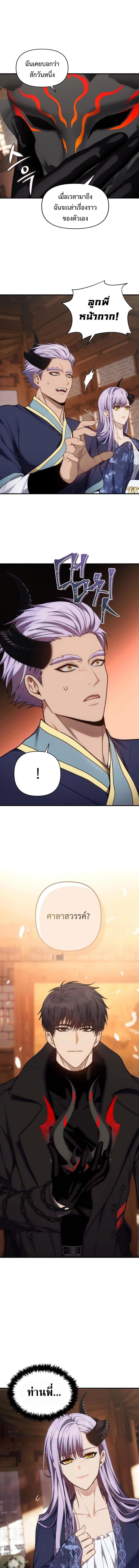 Ranker Who Lives A Second Time Chap 162 - Next Chap 163