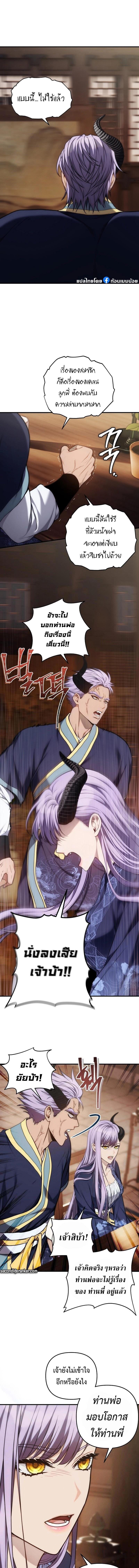 Ranker Who Lives A Second Time Chap 162 - Next Chap 163