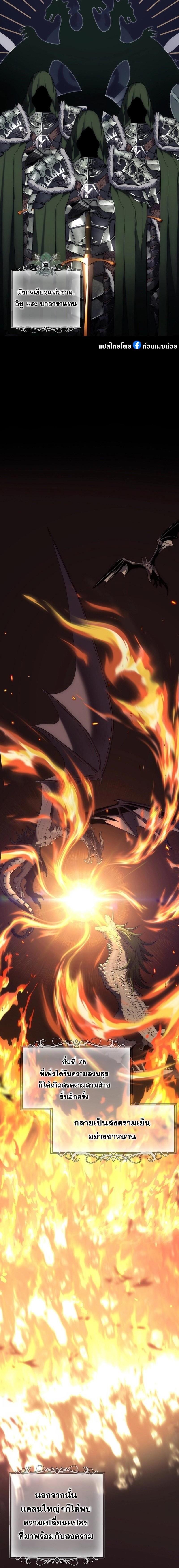 Ranker Who Lives A Second Time Chap 162 - Next Chap 163