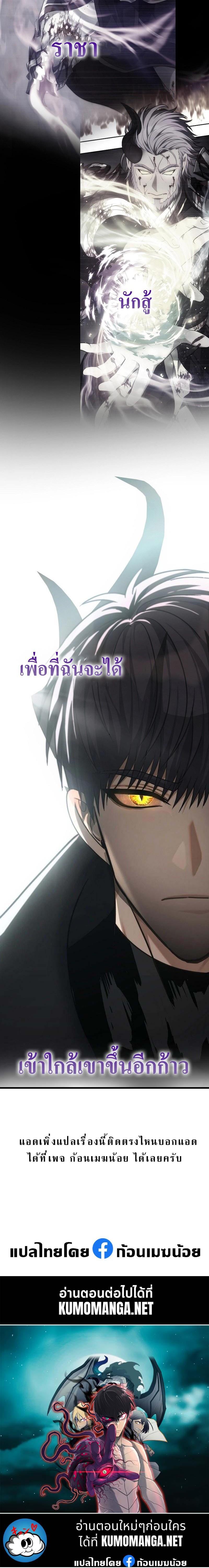 Ranker Who Lives A Second Time Chap 162 - Next Chap 163