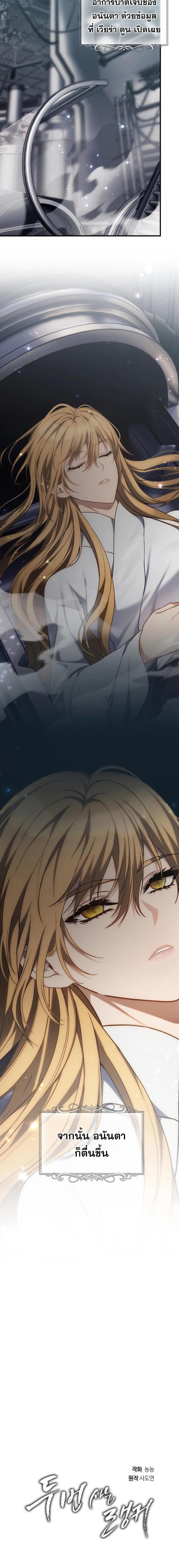 Ranker Who Lives A Second Time Chap 162 - Next Chap 163