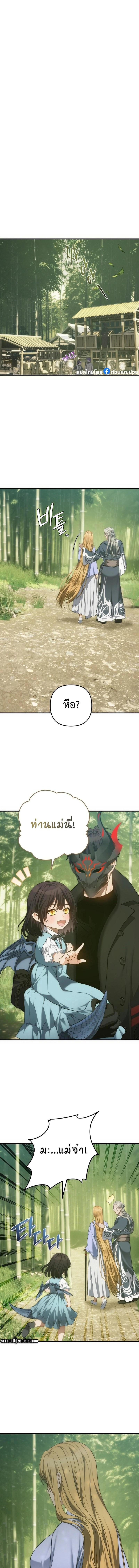 Ranker Who Lives A Second Time Chap 162 - Next Chap 163