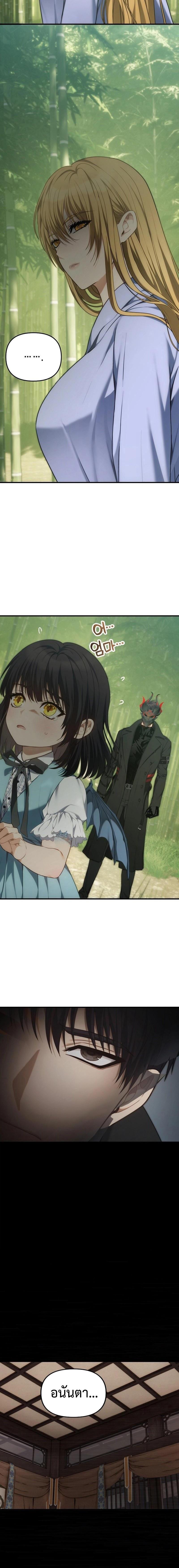 Ranker Who Lives A Second Time Chap 162 - Next Chap 163