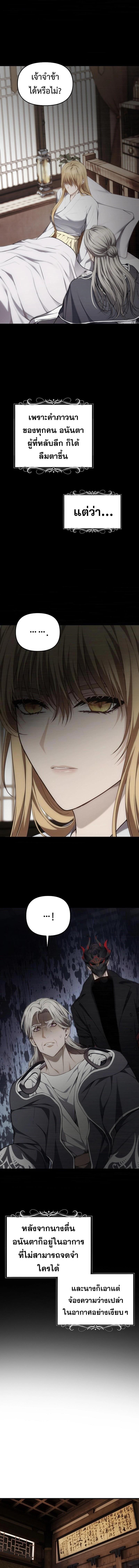 Ranker Who Lives A Second Time Chap 162 - Next Chap 163