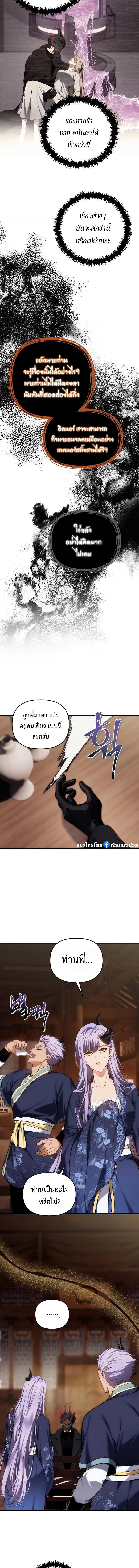 Ranker Who Lives A Second Time Chap 162 - Next Chap 163