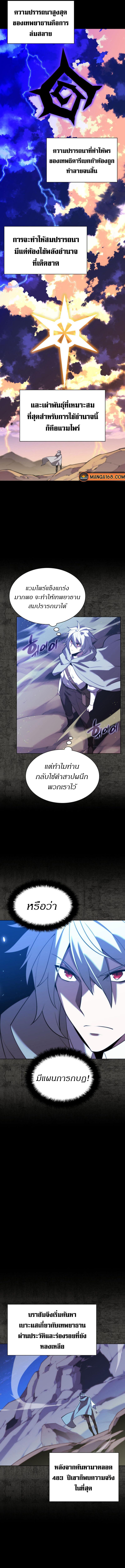 Overgeared Chap 162 - Next Chap 163
