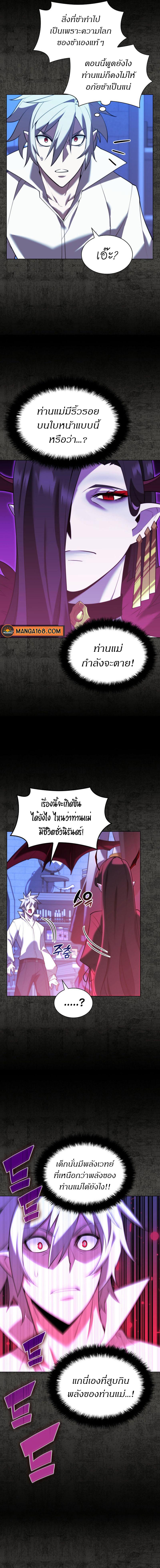 Overgeared Chap 162 - Next Chap 163