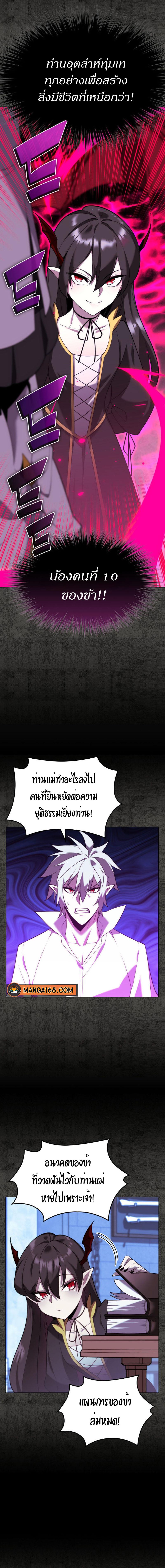 Overgeared Chap 162 - Next Chap 163