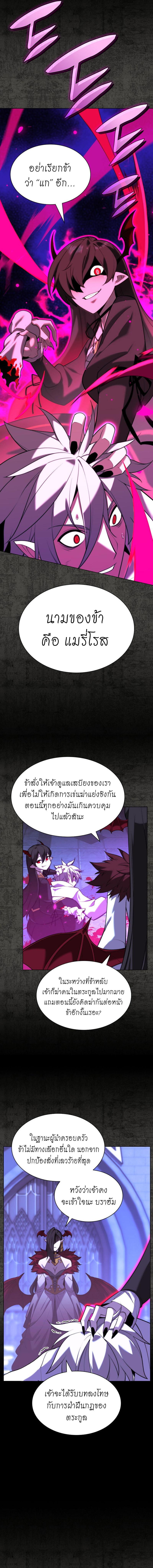 Overgeared Chap 162 - Next Chap 163