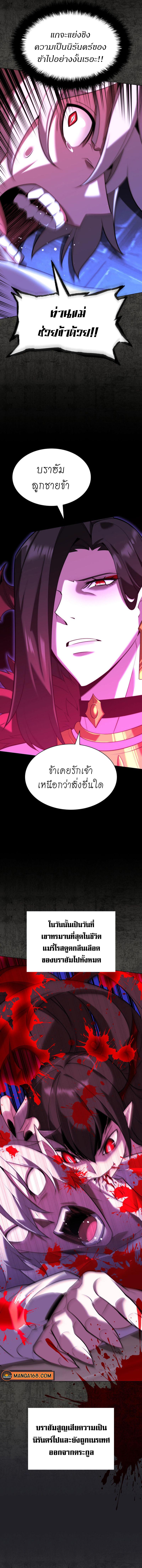 Overgeared Chap 162 - Next Chap 163