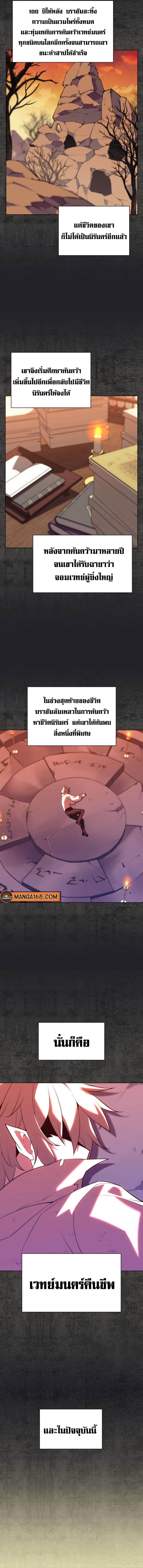 Overgeared Chap 162 - Next Chap 163