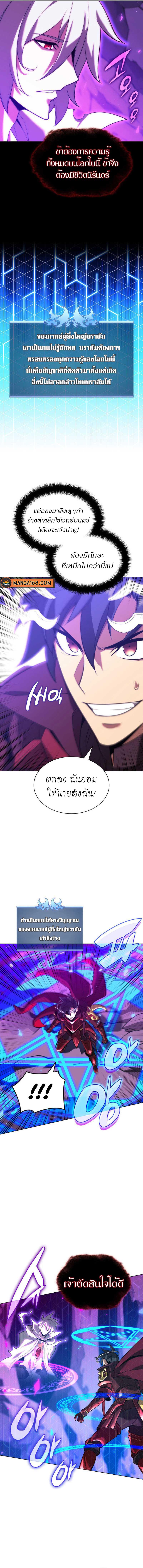 Overgeared Chap 162 - Next Chap 163