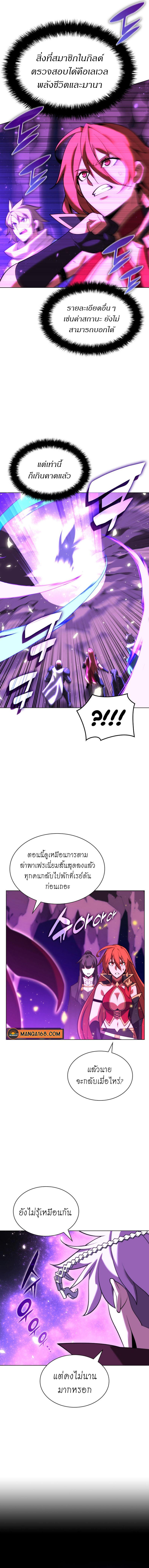 Overgeared Chap 162 - Next Chap 163